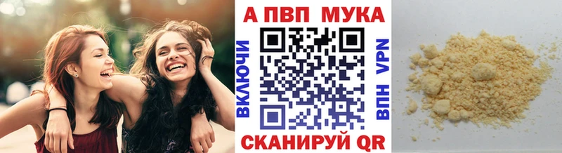 Альфа ПВП Соль  Купить  Дальнереченск 