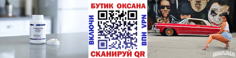 Купить закладки Дальнереченск БУТИРАТ жидкий экстази