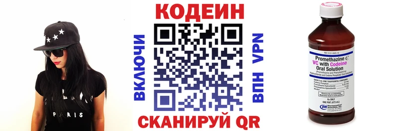 Кодеиновый сироп Lean Purple Drank  Купить где  Дальнереченск 