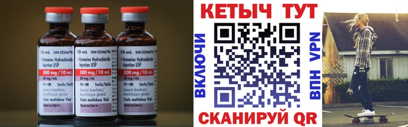 КЕТАМИН VHQ  Купить  Дальнереченск 