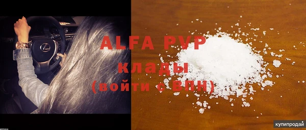 Альфа ПВП Богородск