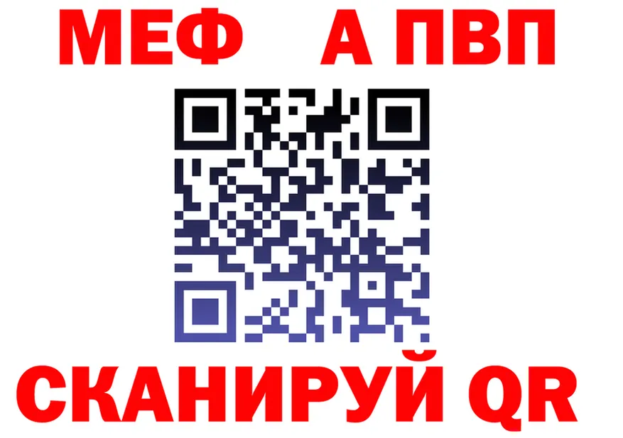 МЯУ-МЯУ VHQ ссылка дарк нет KRAKEN Дальнереченск