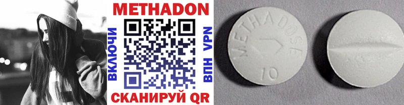 Метадон кристалл  Купить закладки  Дальнереченск 