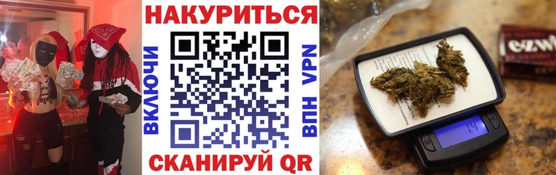 МАРИХУАНА White Widow Купить закладки Дальнереченск